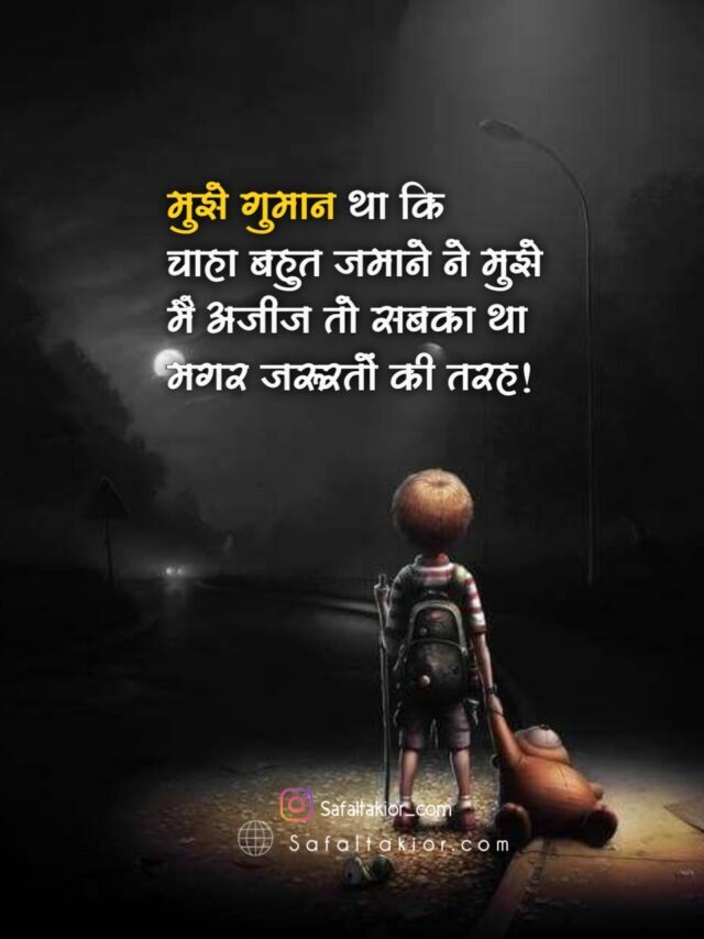 Hindi Quotes of life, 300+ हिंदी कोट्स