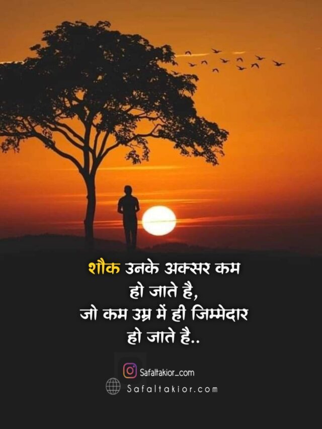 Sad Life Hindi Quotes / Best Quotes Hindi