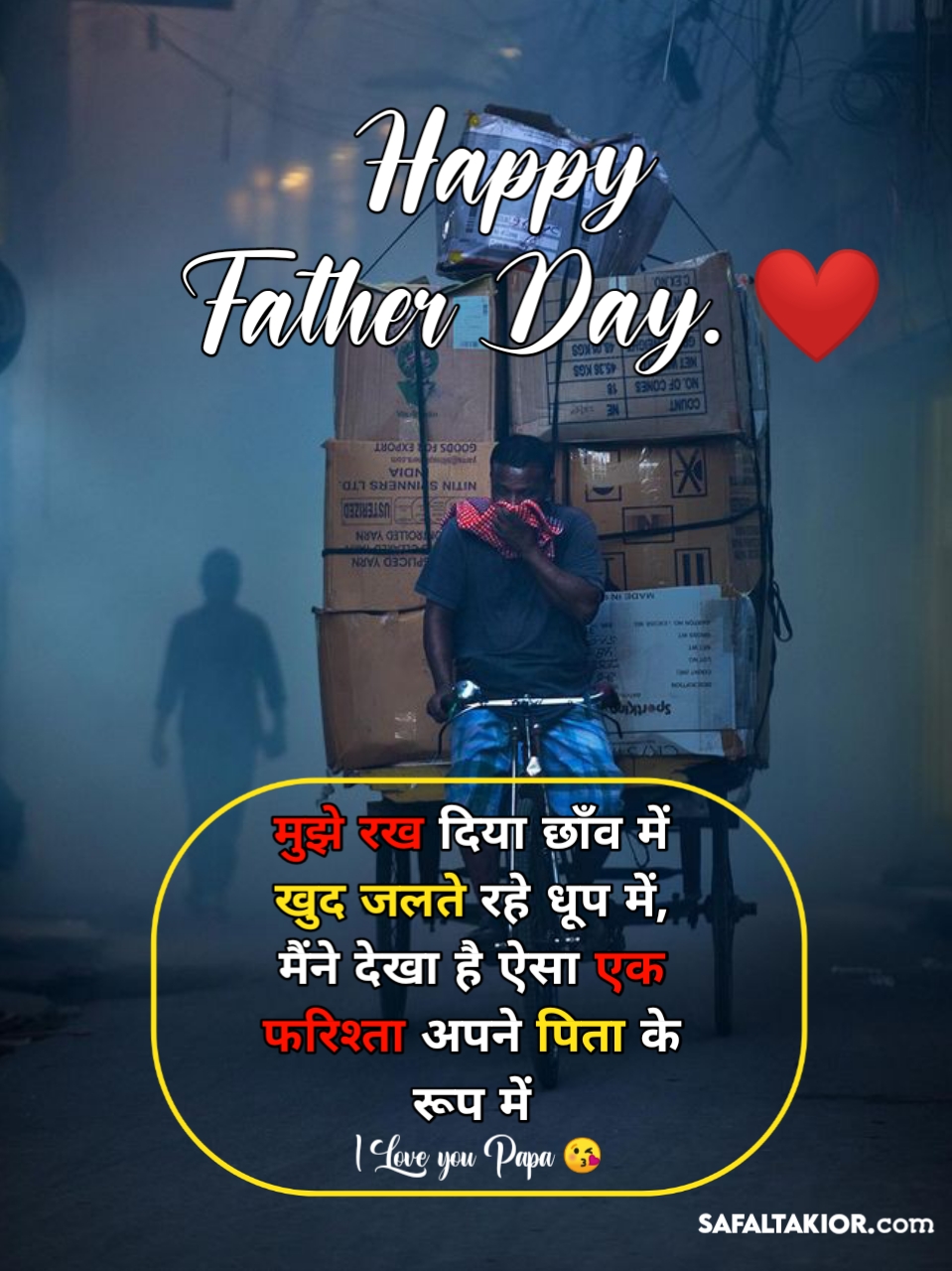 father and son birthday on same day quotes in hindi