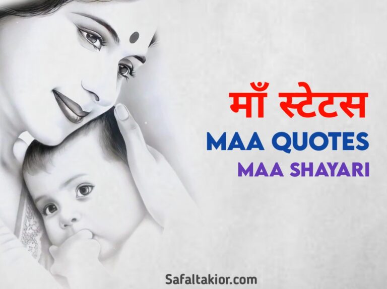 Maa quotes in hindi