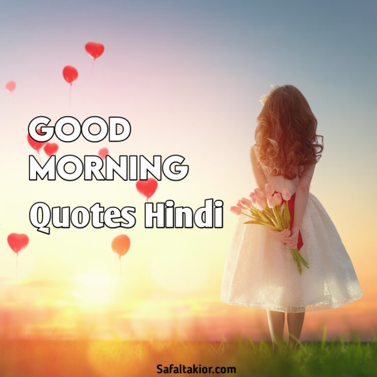 Good Morning quotes Hindi