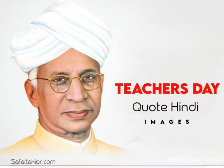 teacher day quotes