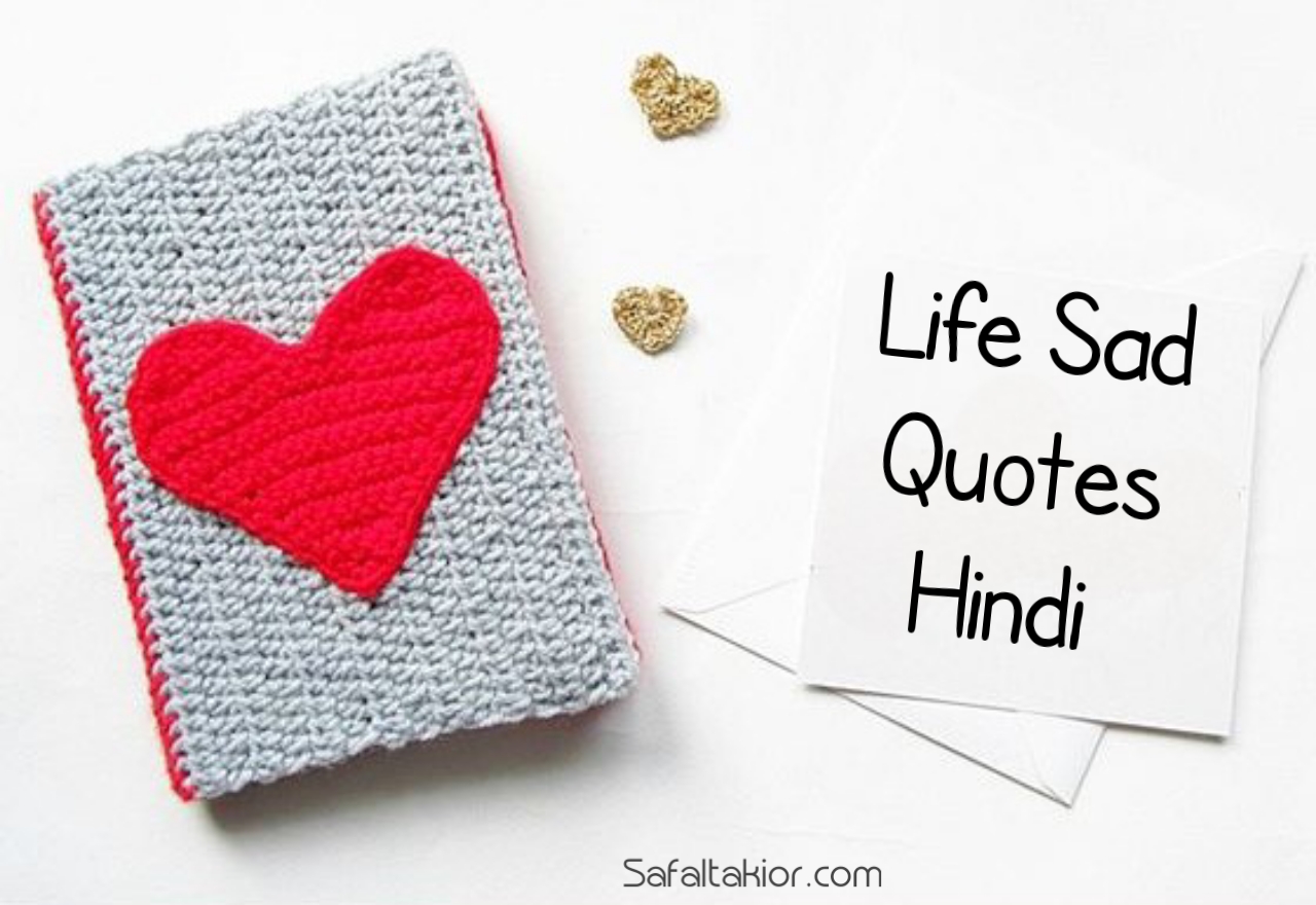 Life Sad Quotes in Hindi