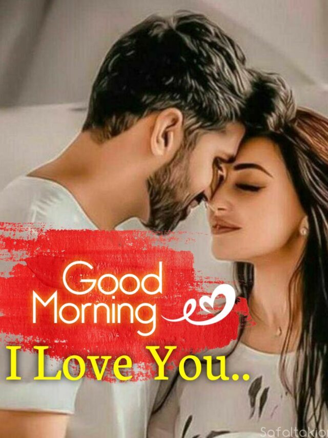 good morning love IMAGES messages for him